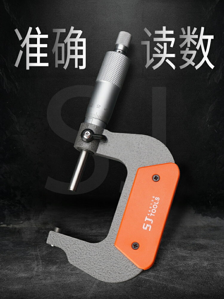 上匠外徑千分尺0-25mm高精度螺旋測微器25-50mm外經測微儀50-75mm