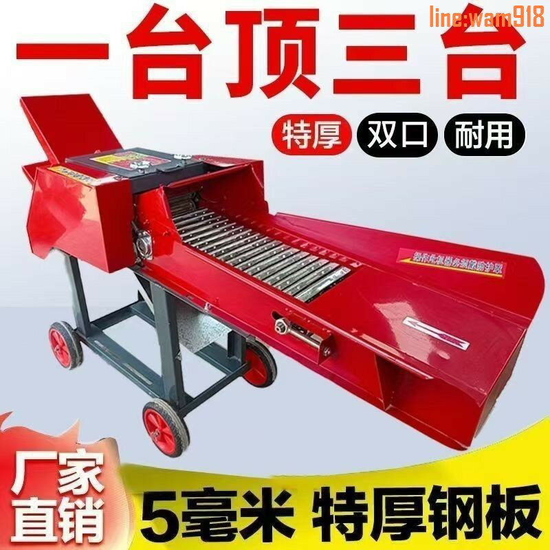 【店長推薦】新款鍘草揉絲機加厚幹濕兩用牛羊養殖玉米秸稈家用飼料切碎大小型