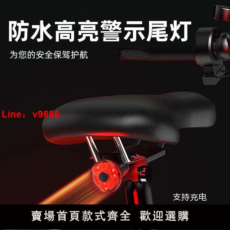 【臺灣公司保固】山地自行車成人騎燈尾燈車尾燈充電公路單車騎行兒童夜間警示燈