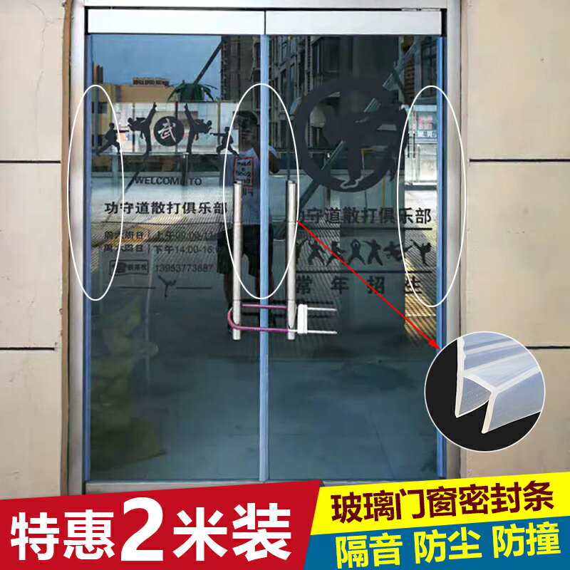 臺玻加寬窗戶密封門窗框房玻璃門玻璃防風淋浴陽臺條配件門縫防水