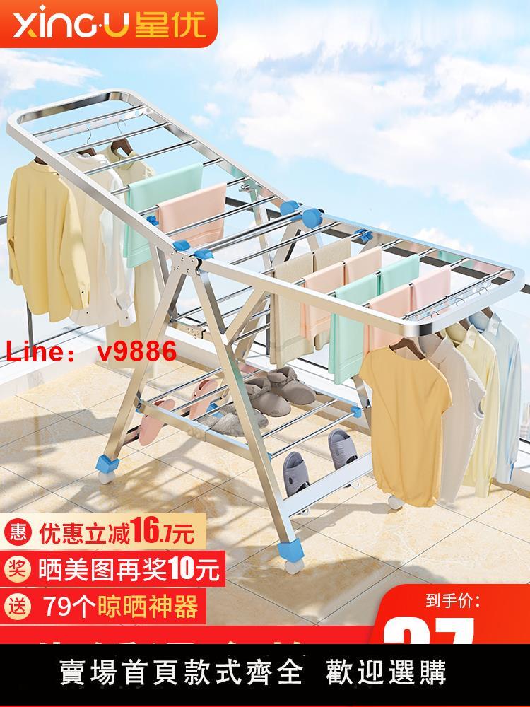 【臺灣公司 超低價】不鏽鋼摺疊晾衣架落地室內陽臺涼衣架家用多功能晾衣杆曬被子神器