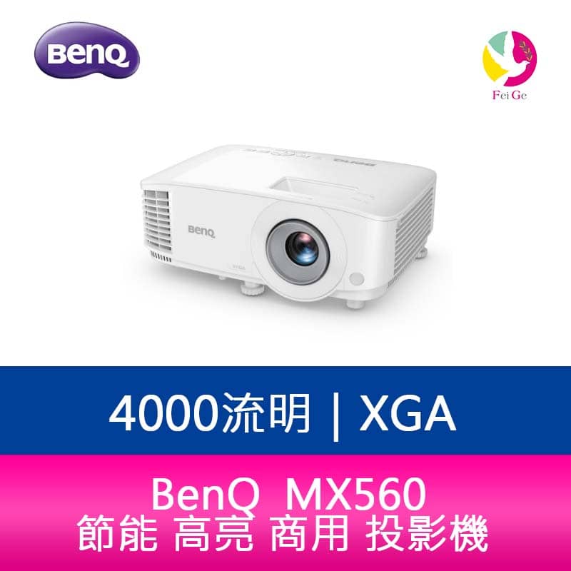 分期0利率 BenQ 明基 MX560 4000流明 XGA節能 高亮 商用 投影機 公司貨 保固3年【APP下單4%點數回饋】