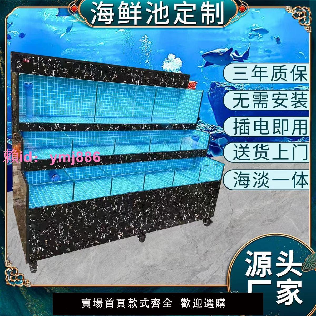 可移動海鮮魚缸商用飯店海鮮池制冷機一體超市餐廳海鮮缸可定制