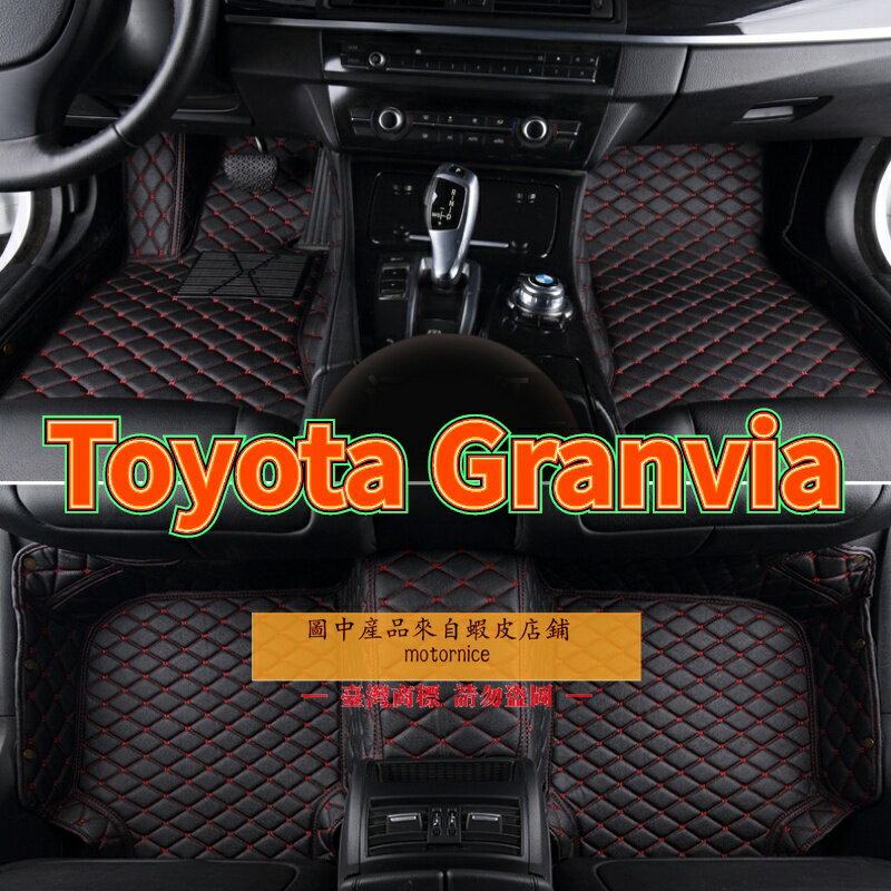 工廠直銷適用Toyota Granvia 專用包覆式腳踏墊 全包圍皮革腳墊 腳踏墊 隔水墊 耐用 覆蓋絨面地毯
