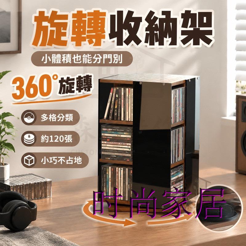 免運 公司貨 可開發票 【多格分類收納 可開發票】DVD光碟收納架 CD架360度旋轉置物架 四面可用 開放式收納 客廳書桌專輯書籍整理架 工廠直銷 全館折扣 售後保障 店長新品推薦 6s91711