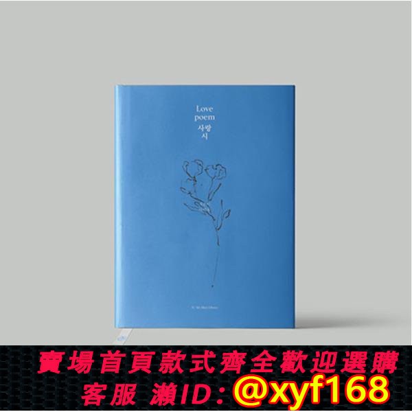 {保固一年 可打統編}全新未拆IU 李知恩 迷你專輯5 - Love poem CD 寫真集 小卡
