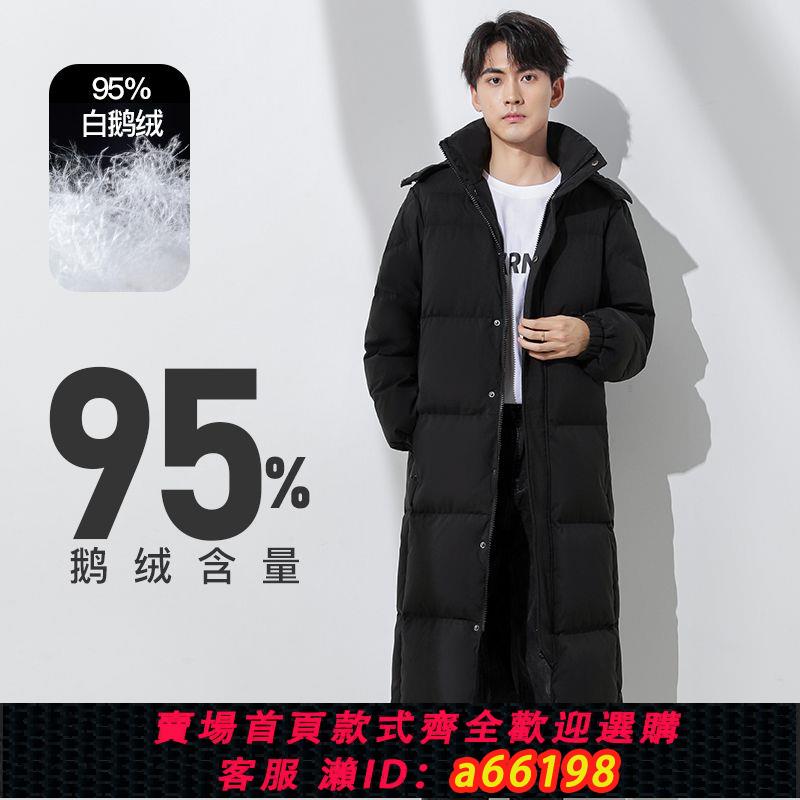 【臺灣公司 可開發票】男女同款情侶95白鵝絨羽絨服男2024新款黑色高階大碼長款過膝加厚