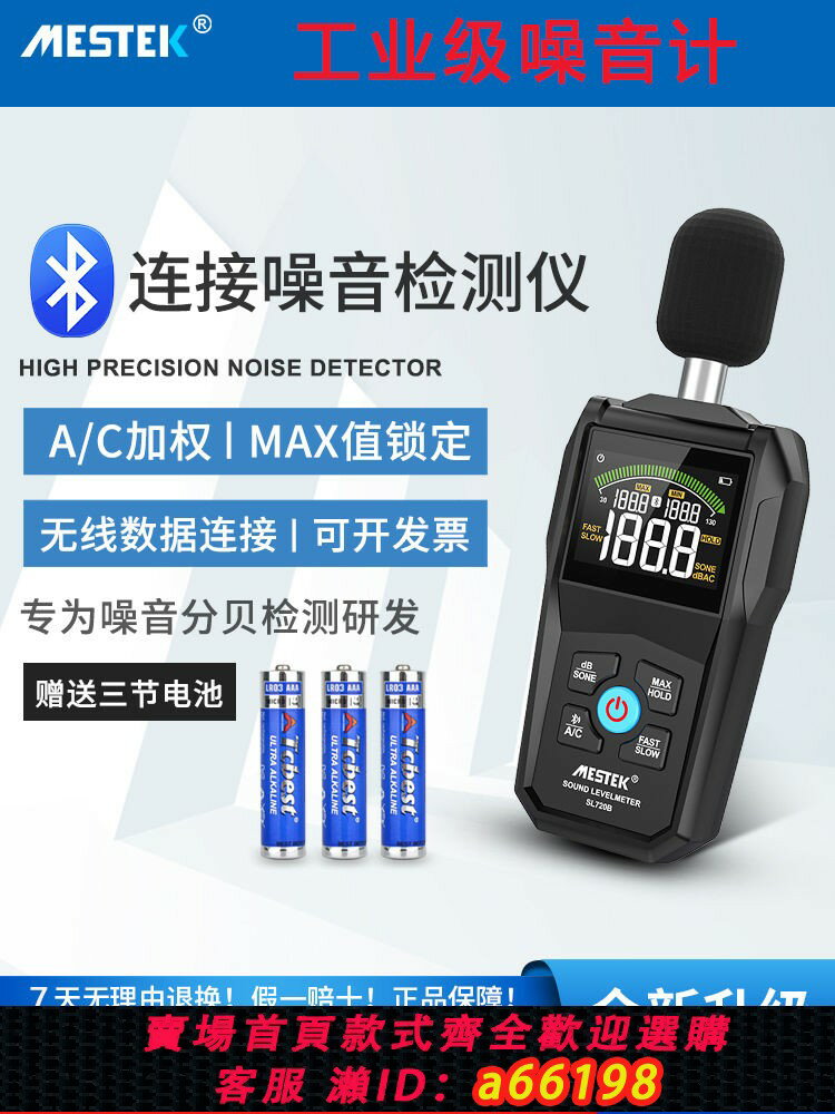 【臺灣公司 可開發票】智慧分貝檢測儀數字聲級計分貝儀噪聲測試儀工業家用聲音噪音計