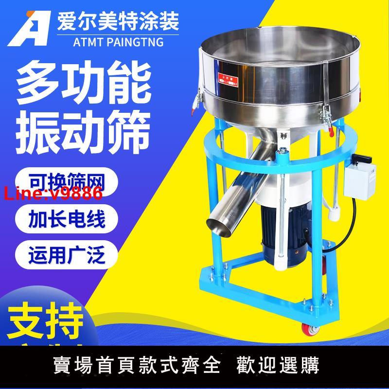 【臺灣公司 超低價】不銹鋼麵粉振動篩電動塑粉篩自動振動小型圓形粉末震動篩粉機定製