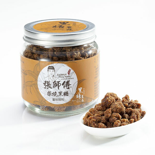 薑味手工黑糖(罐裝/顆粒)300g-黑糖農莊張師傅手工柴燒黑糖