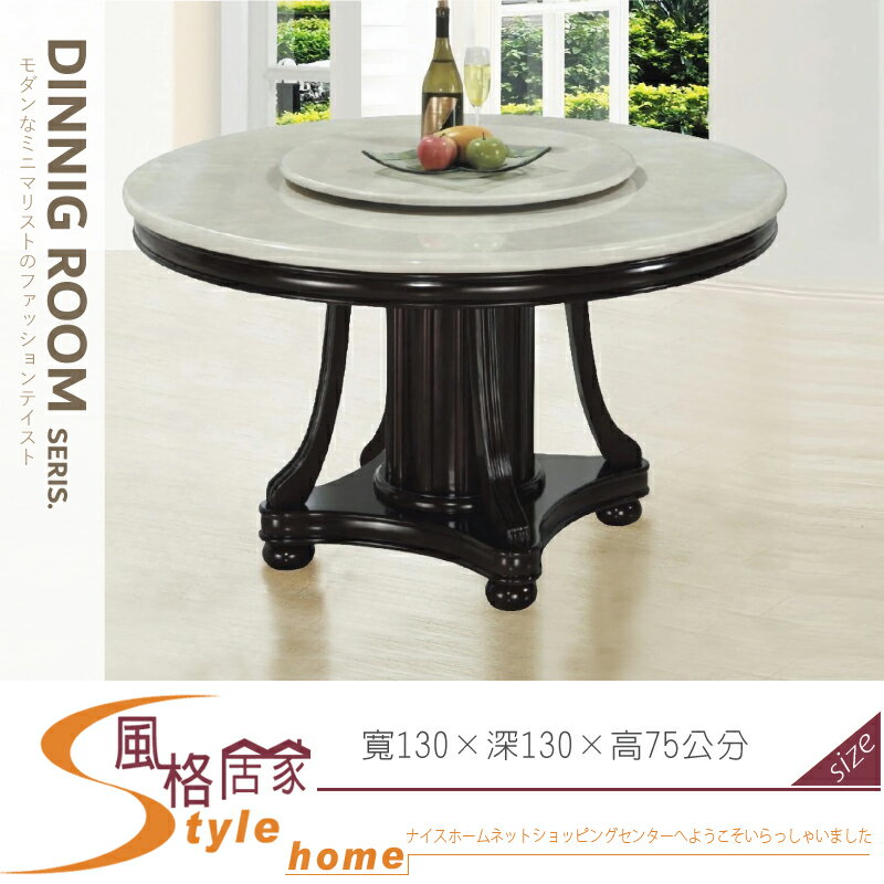 《風格居家Style》4.2尺圓桌/含轉盤 095-03-LH