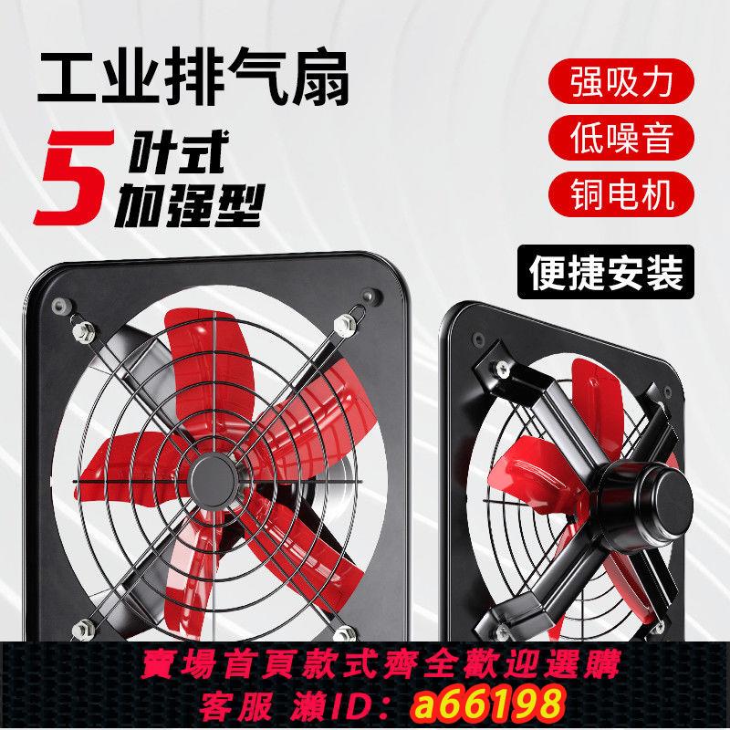 【臺灣公司 可開發票】方排強力抽油煙換氣家用出租房方形排風扇廚房排煙防雨水靜音無聲
