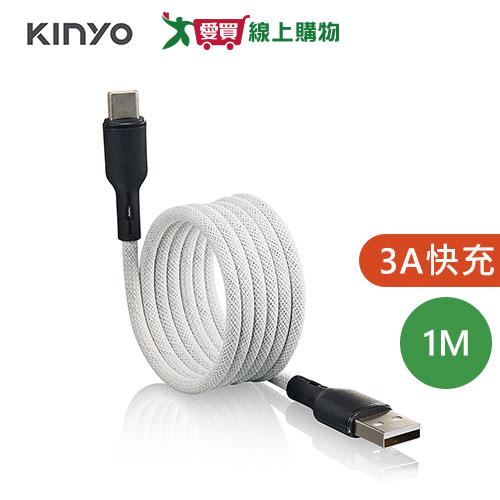 KINYO Type-C 磁吸快充電傳輸線 USB-C915【愛買】