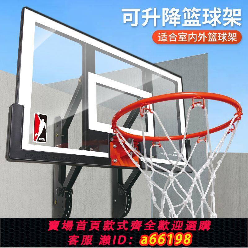 【臺灣公司 可開發票】掛墻壁式壁掛式兒童家用兒童籃板籃框培訓戶外升降室內籃球架