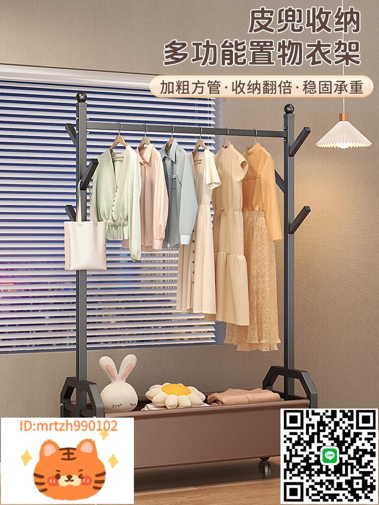 掛衣架落地臥室家用室內可移動晾衣架子陽臺小型晾衣桿簡易衣帽架-淘淘屋