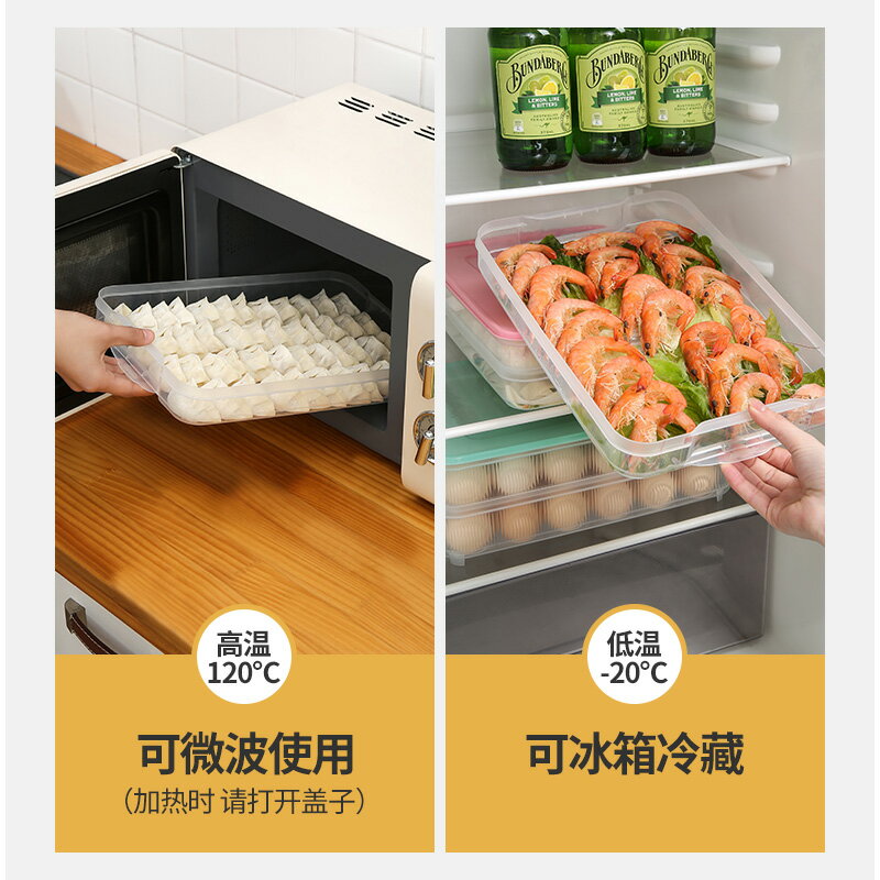 凍餃子盒專用速凍水餃家用多層冰箱收納盒雞蛋盒保鮮盒食品級托盤