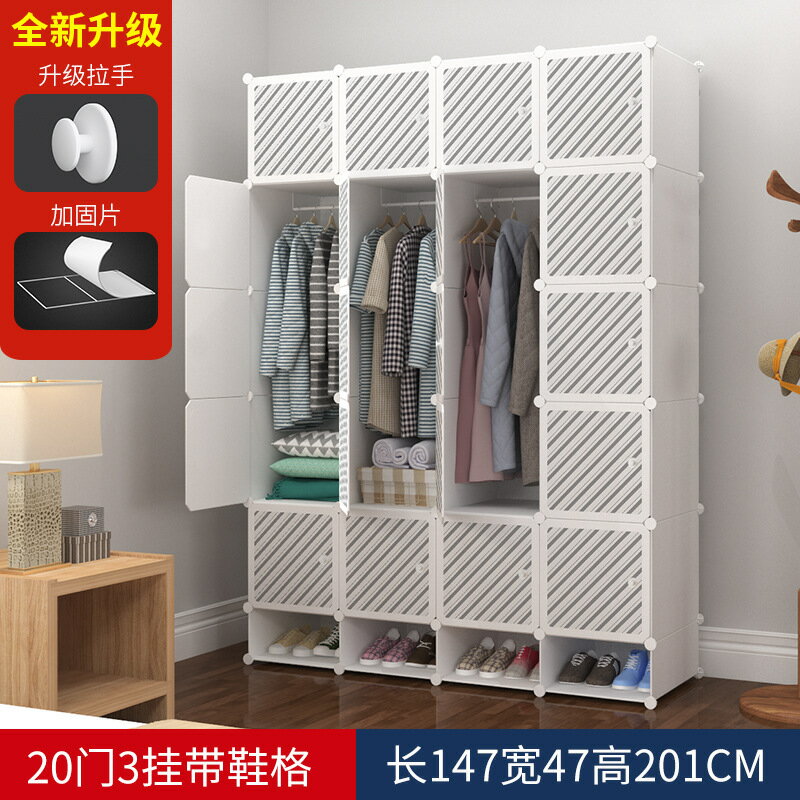 台灣現貨/免運中【組合衣櫃-斜紋款】日式防塵組合衣櫃 簡易衣櫃 框架式 7