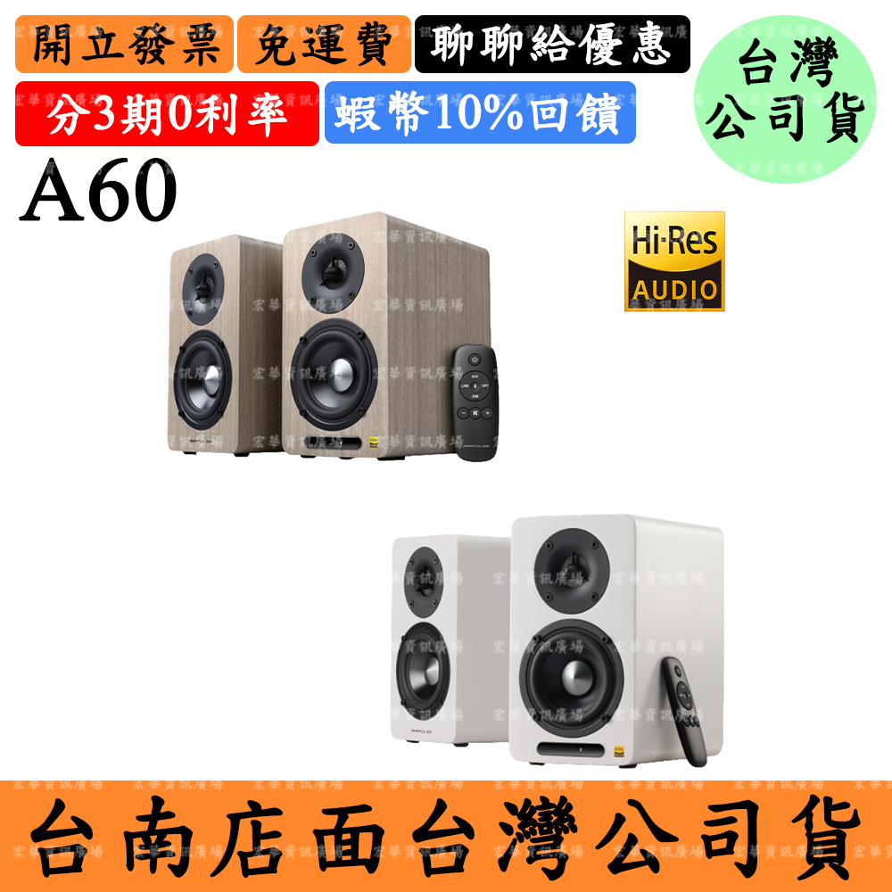 Airpulse A60 主動式藍芽音箱 家用是喇叭LINE IN、AUX、光纖、USB-C