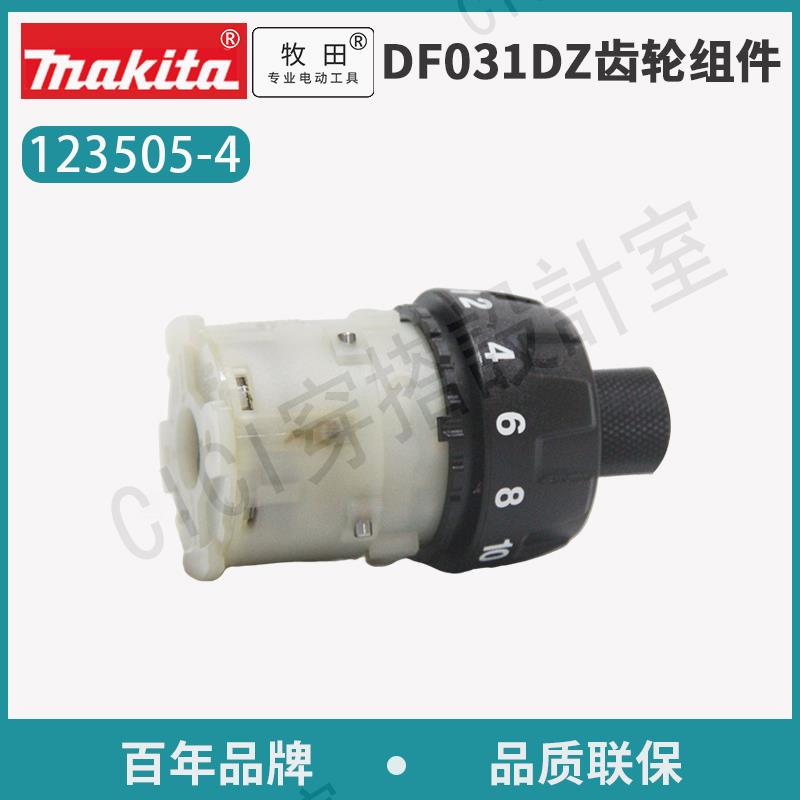 日本牧田鋰電鉆DF031DZ齒輪箱元件12V鋰電鉆DF030電動螺絲刀【亞德機械五金家居】