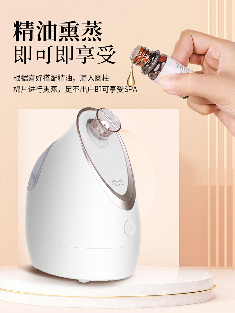 Snowbelle優選??金稻蒸臉器奈米噴霧冷熱雙噴補水儀臉部開啟毛孔加濕美容儀