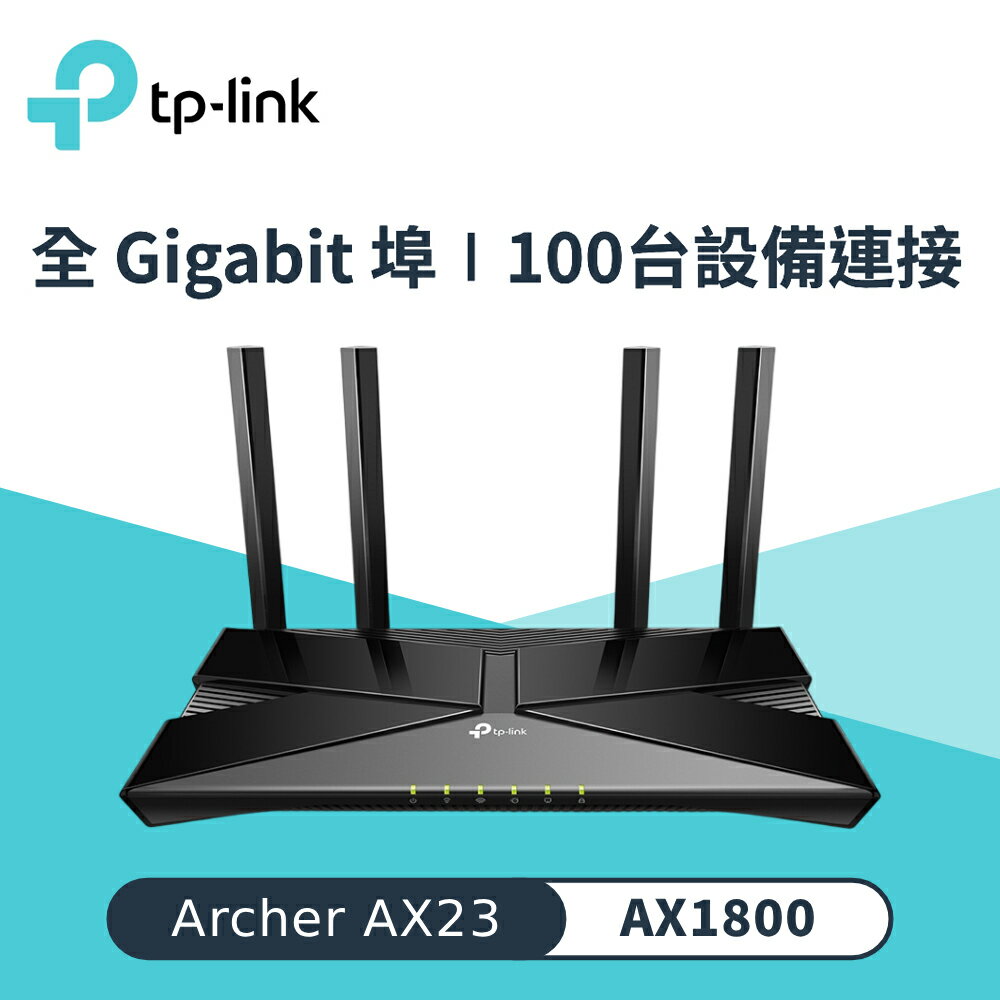 【TP-LINK】Archer AX23 AX1800 雙頻 OneMesh WiFi 6 無線網路分享器【三井3C】