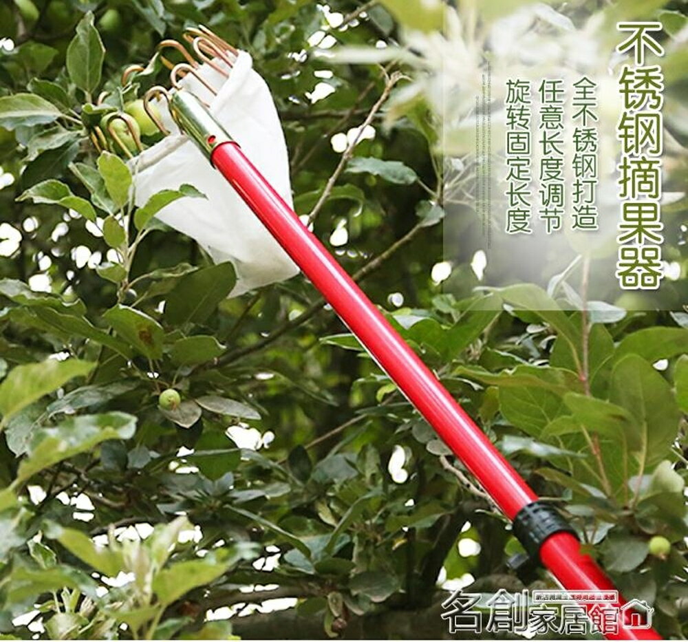 摘果器 摘果器摘果剪自製超強伸縮桿高空採摘器34567米採果器蘋果梨橘子 名創家居館DF