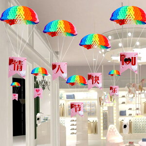 七夕情人節珠寶店鋪裝飾品店面布置浪漫創意懸掛件飾降落傘商場景