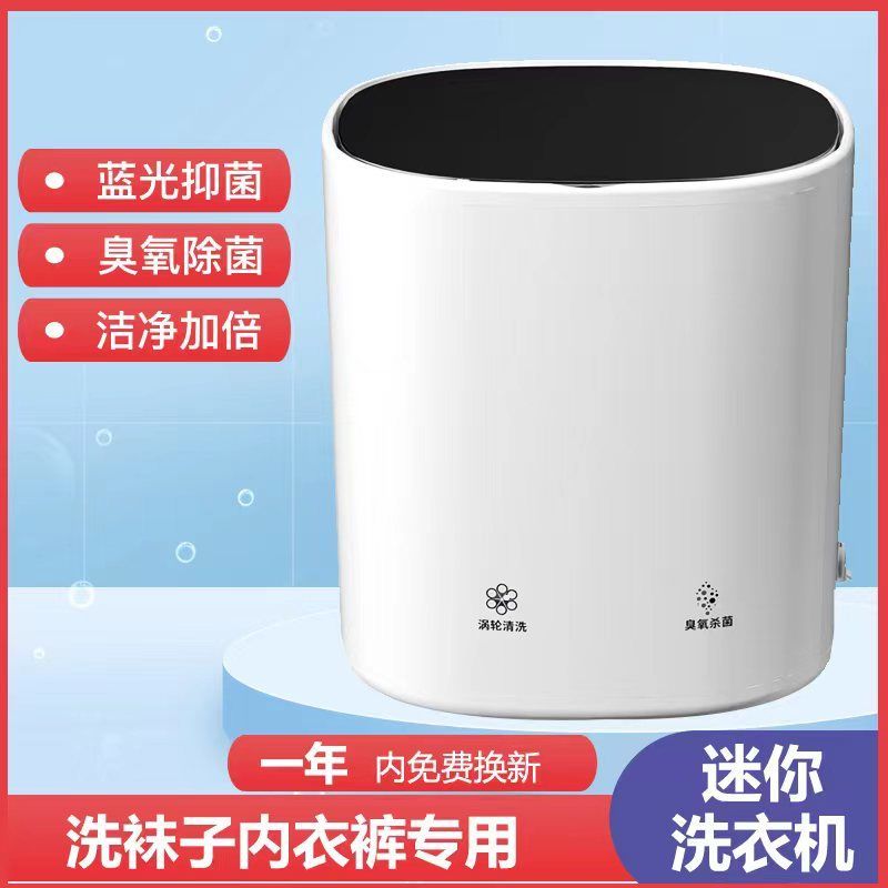 迷你洗衣機小型全自動內衣襪子租房家用小型懶人洗鞋機洗襪子神器-貼心優衣家居