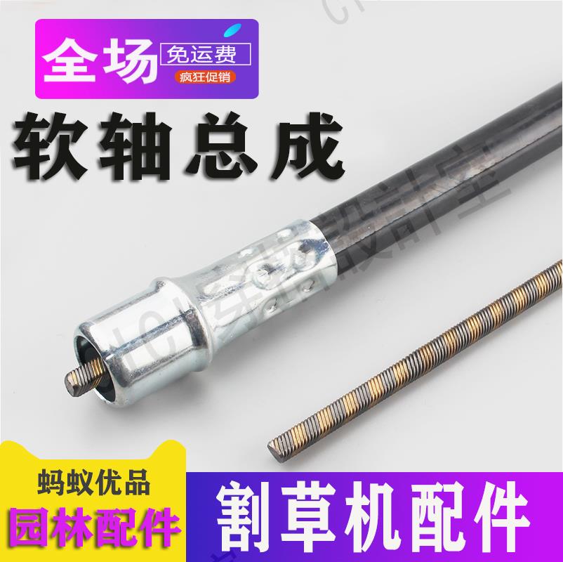 【299出貨】背負式汽油割草機軟軸總成打草機軟軸心芯採茶機傳動軸專用配件【亞德機械五金家居】