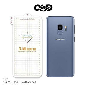QinD SAMSUNG Galaxy S9 金剛隱形膜(背膜) 清透纖薄 高清高透