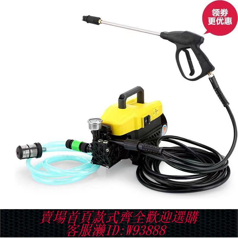 {公司貨 最低價}家用洗車機220V高壓大功率強力洗車機洗車神器水槍刷車泵清洗機