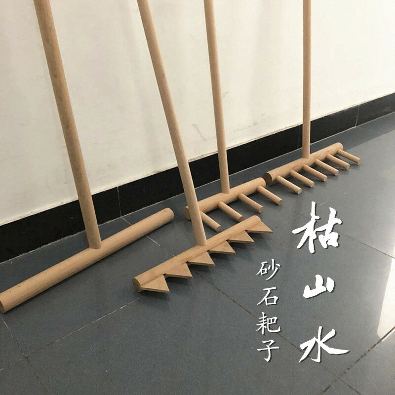 實木多齒耙子枯山水造景工具耙 禪意日式園林景觀工具