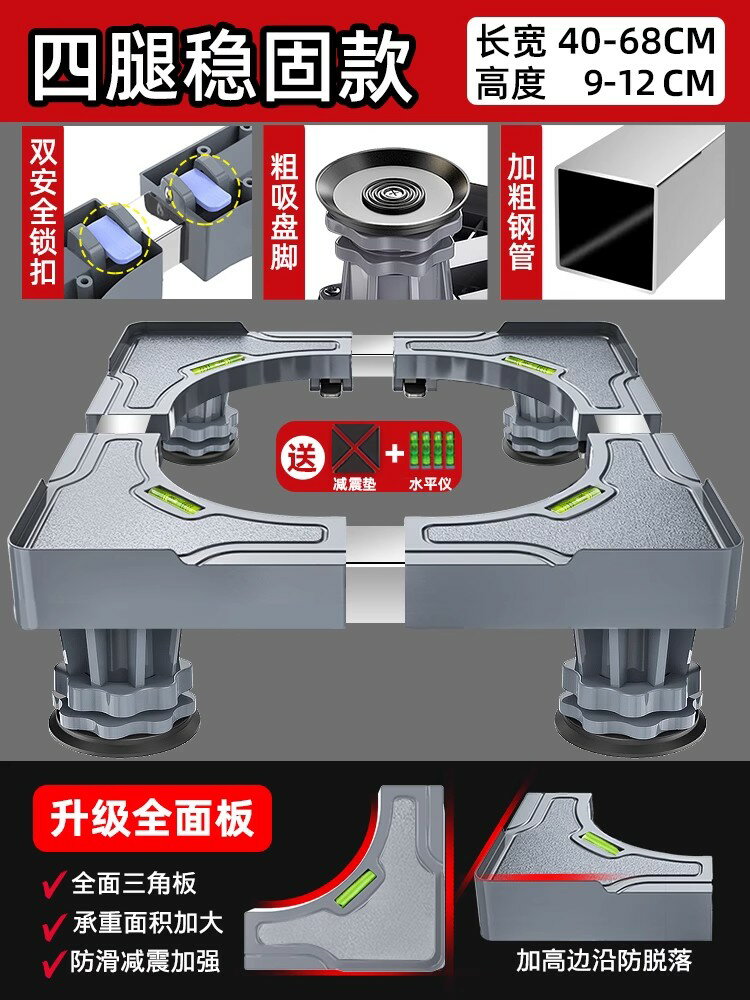 洗衣機架 烘衣機架 洗衣機底座專用全自動行動萬向輪通用墊高滾筒腳墊置物支架『ZW10327』