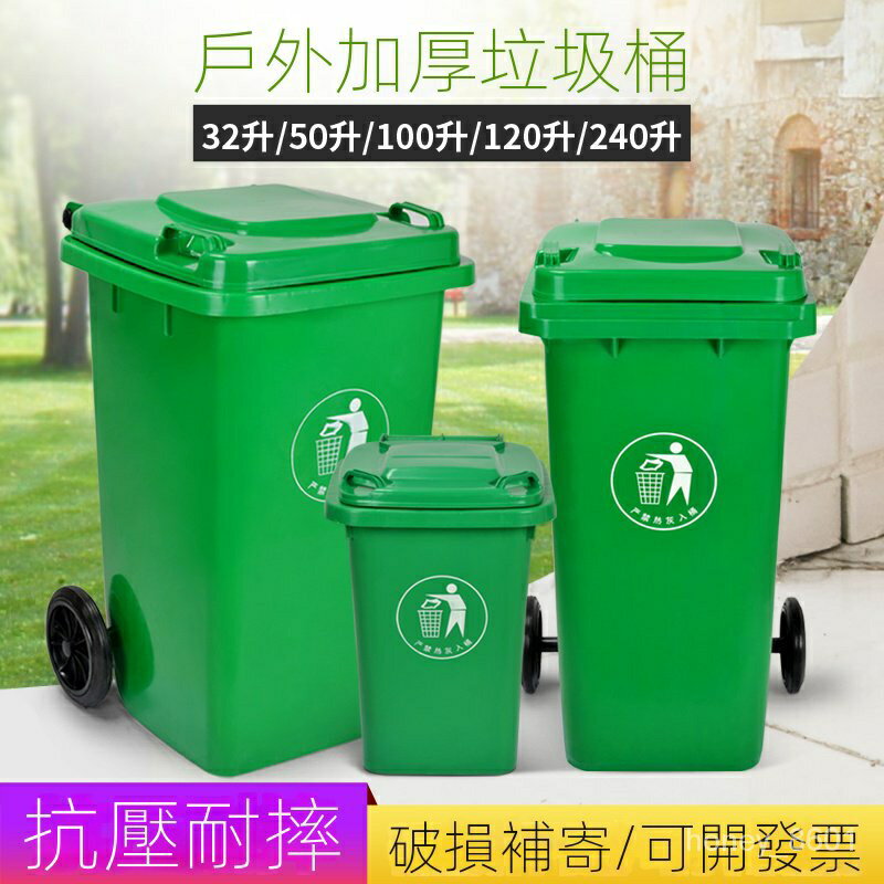 戶外垃圾分類垃圾桶傢用大號帶蓋商用餐飲廚房工業環保環衛垃圾箱