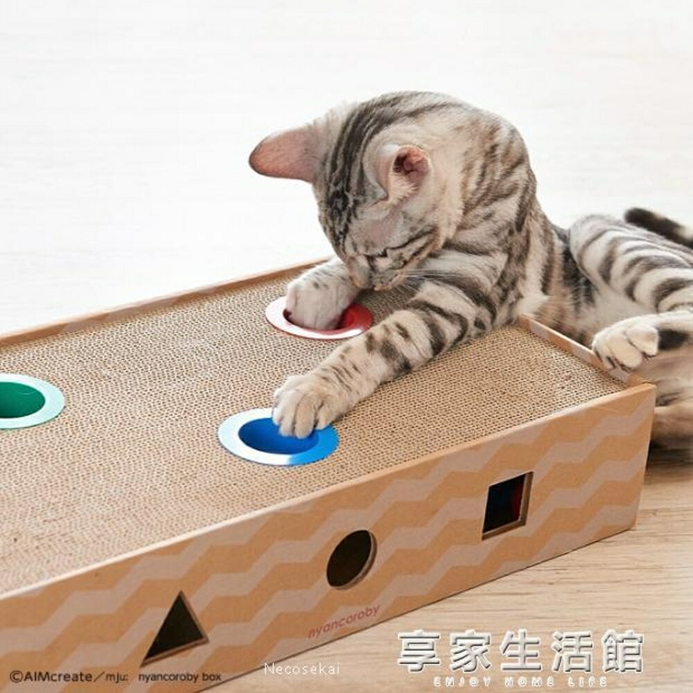 喵樂比貓抓板髮聲玩具鈴鐺洞洞魔球盒飛碟款 全館八五折 交換好物