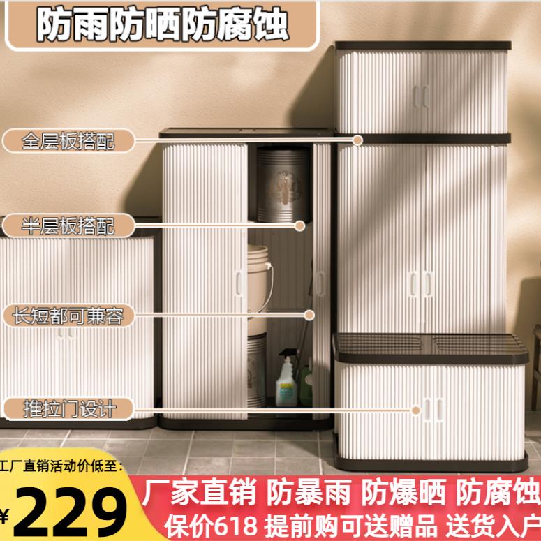 {臺灣公司 可開發票}戶外儲物櫃庭院花園工具雜物櫃防水防曬露天置物櫃陽臺防潮收納櫃