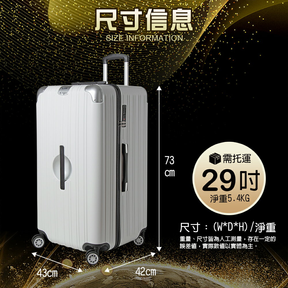 【ALLDMA 鷗德馬】29吋行李箱、運動款胖胖箱、防爆拉鏈、TSA海關鎖、鋁合金拉桿、360度飛機避震輪、耐摔耐刮、多色可選 3