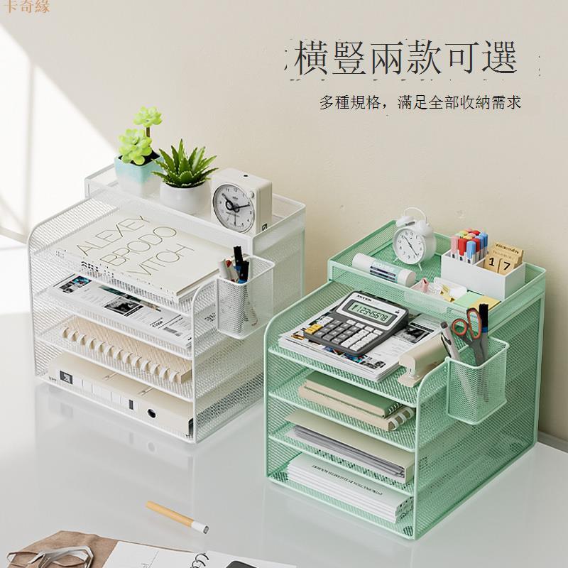 辦公桌檔案置物架金屬書立檔案架檔案框鐵質多層檔案夾收納盒風源