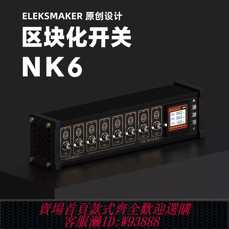 {可刷卡 打統編}E | M 區塊化USB擴充套件排插獨立控制鈕子開關復古鍍金男友禮物桌搭