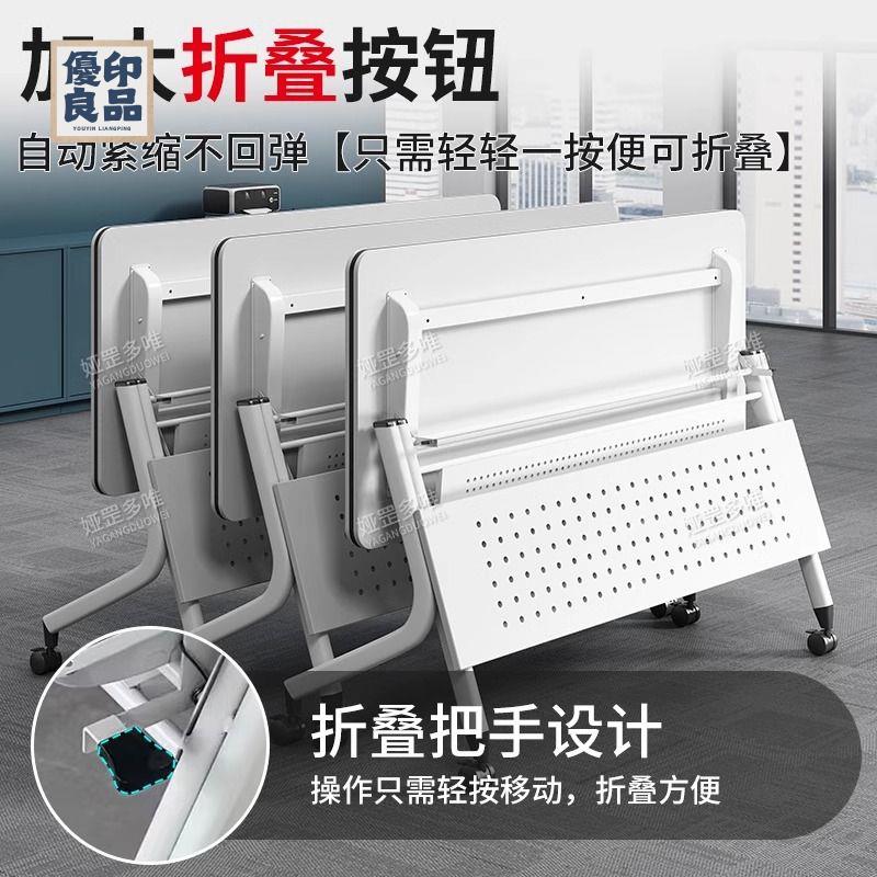 免運 會議桌椅 培訓桌椅 會議拼接桌 折疊桌 折疊培訓桌椅可移動拼接折疊長條多會議室辦公桌會議桌特惠/優選 新品 全館折扣 售後保障 可開發票 工廠現貨 y542