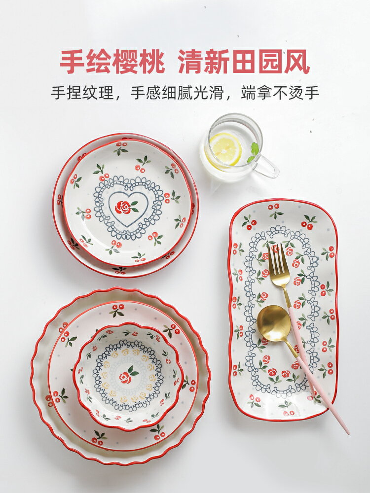 櫻桃日式田園風陶瓷餐具碗碟套裝碗盤創意可愛碗具家用組合【摩可美家】