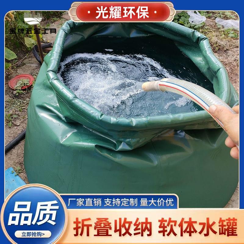 現貨 儲水袋 蓄水帶 水囊 水袋 水袋儲水罐大容量耐磨加厚折疊抗旱戶外環保軟體圓臺家用儲水袋 工廠現貨5y7