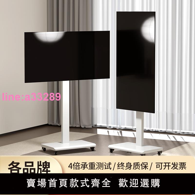 {可開發票}可移動電視機支架落地式掛架橫豎屏旋轉直播投屏廣告通用帶輪推車
