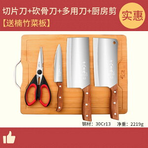 刀組 刀具套餐 十八子作菜刀菜板二合一家用套裝廚師專用廚房刀具套裝組合 成套【DD49892】