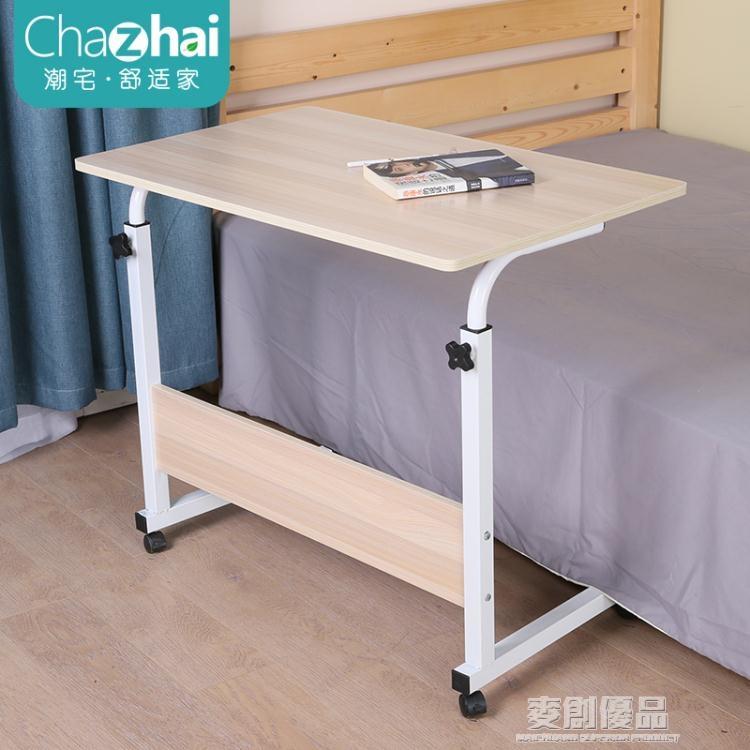 電腦桌懶人桌臺式家用床上書桌簡約小桌子簡易折疊桌可行動床邊桌