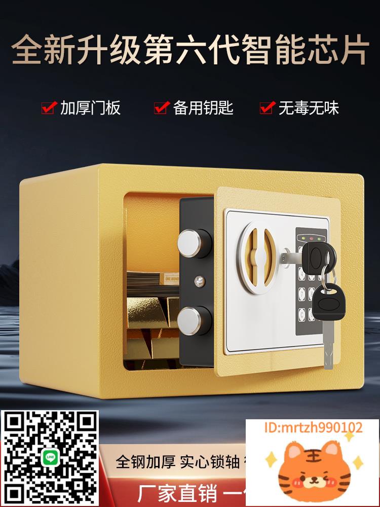 保險櫃2024新款家用防盜迷你保險箱密碼鎖兒童男孩存錢罐儲蓄2025-淘淘屋