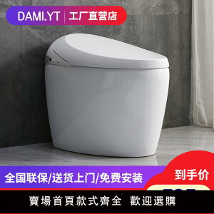 沐浴設備DAMIYT智能馬桶一體機一體式家用老人坐便器全自動沖水智能座便器