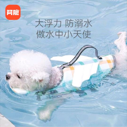 小狗狗救生衣柯基泰迪比熊法斗金毛小型犬中型大型犬寵物游泳衣服
