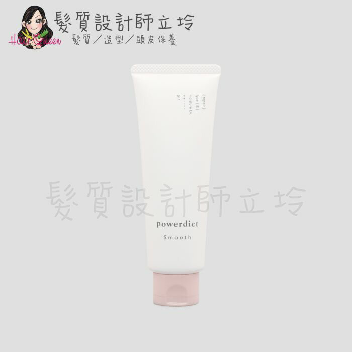 立坽『深層護髮』NAKANO 中野製藥 亟光梭 恆柔精華80g HH06｜日本祭滿額最高現折$200⚡專櫃保養彩妝 品牌香氛 沙龍髮品