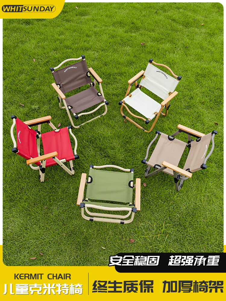 疆嶼戶外折疊椅子便攜野餐克米特椅超輕兒童馬扎凳沙灘椅露營椅子